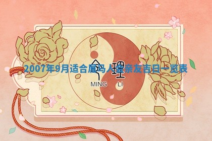 2026年02月27日生辰八字起名：杜姓女孩子取什么名字最合适