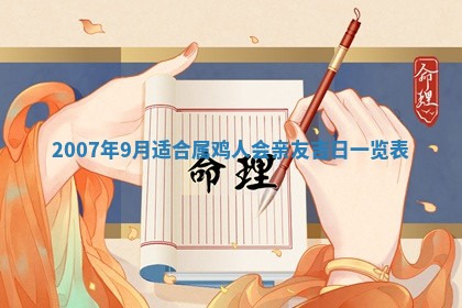 孔姓2026年02月05日出生女孩子取名宜用字大全