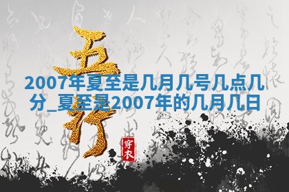 2026年公历3月适合奠基的日子