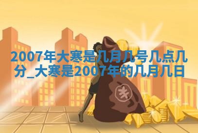今日万年历2025年6月20日动土吉日,动土好日子查询