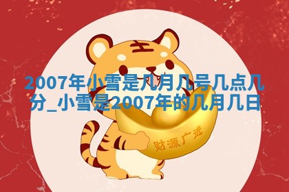 2026年3月迎亲良辰吉日查询