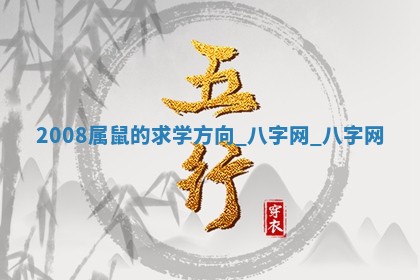 方姓2026年02月05日出生的男孩子命理分析与起名攻略