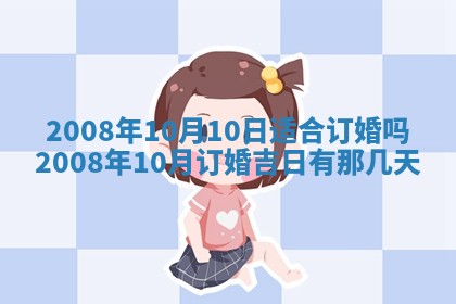 2026年公历3月适合奠基的日子