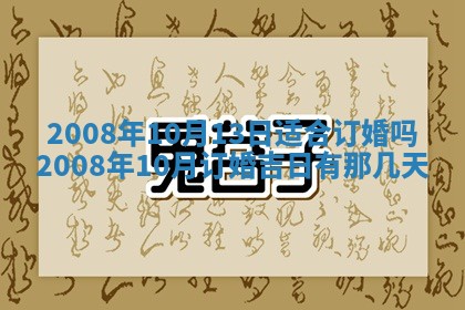 2026年公历3月适合奠基的日子