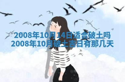 2026年公历3月适合奠基的日子