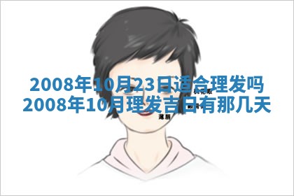 2026年公历3月适合奠基的日子