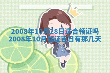 2026年公历3月适合奠基的日子
