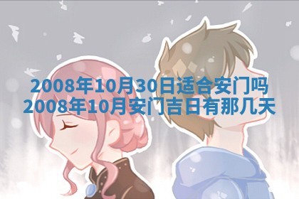 2026年公历3月适合奠基的日子