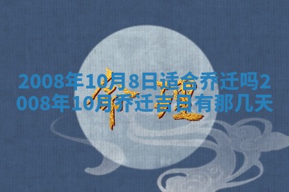 2025年11月17日财神方位,打牌朝向查询