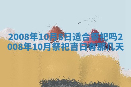 2025年11月17日财神方位,打牌朝向查询
