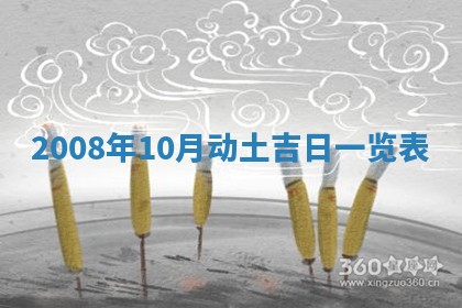2025年11月17日财神方位,打牌朝向查询