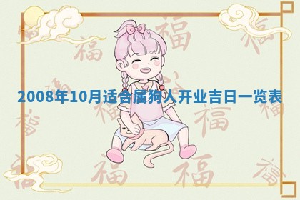 2025年11月18日各时辰财神吉位详细解析