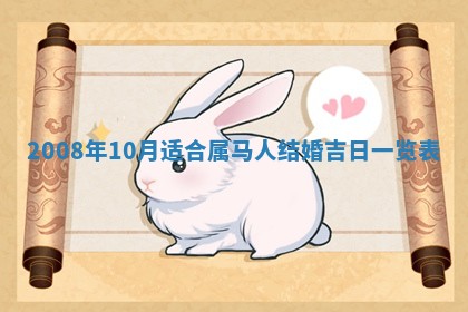 2026年公历3月适合奠基的日子