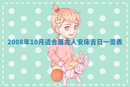 郭姓2026年03月14日出生女宝宝的五行取名详解