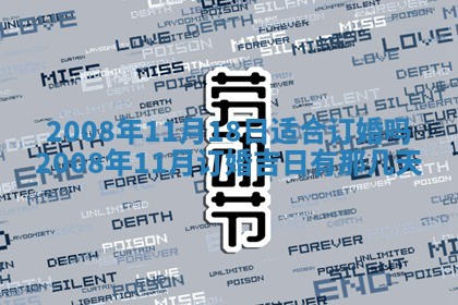 2026年公历3月适合奠基的日子