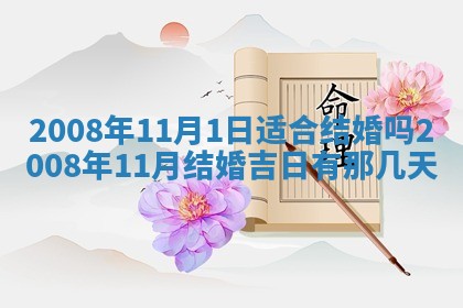 2026年公历3月适合奠基的日子