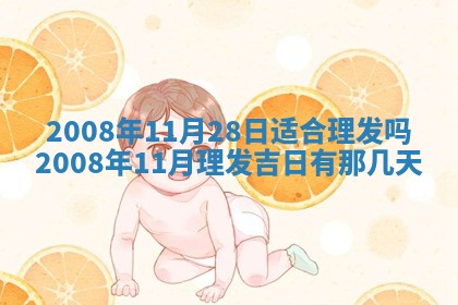 2026年公历3月适合奠基的日子