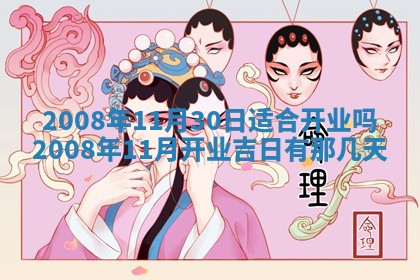 郭姓2026年03月14日出生女宝宝的五行取名详解