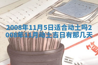 2025年11月18日各时辰财神吉位详细解析