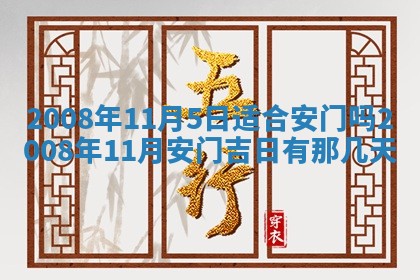 2025年11月18日各时辰财神吉位详细解析