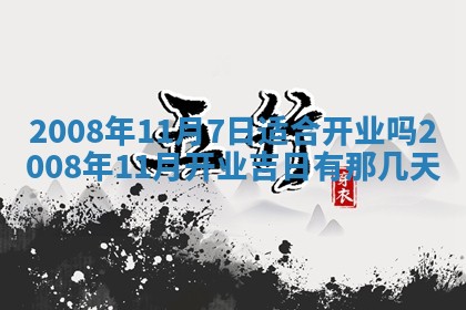 2025年11月17日财神方位,打牌朝向查询