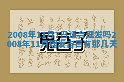 2025年11月17日财神方位,打牌朝向查询