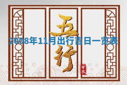 2025年11月17日财神方位,打牌朝向查询