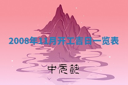 2025年11月18日各时辰财神吉位详细解析