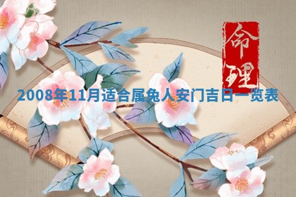 郭姓2026年03月14日出生女宝宝的五行取名详解