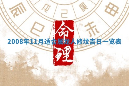 郭姓2026年03月14日出生女宝宝的五行取名详解