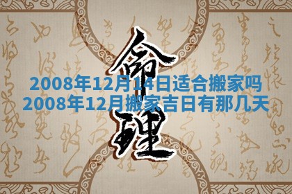 2025年11月17日财神方位,打牌朝向查询