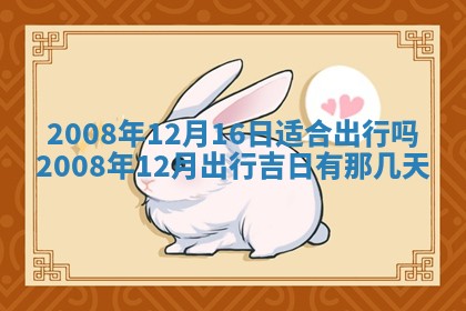 2025年11月17日财神方位,打牌朝向查询