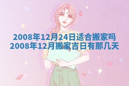2025年11月17日财神方位,打牌朝向查询