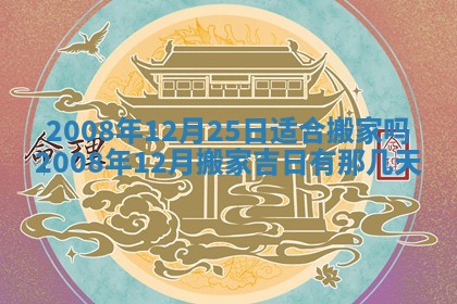 2025年11月17日财神方位,打牌朝向查询