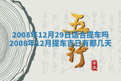 2025年11月18日各时辰财神吉位详细解析