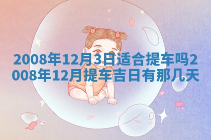 2025年11月17日财神方位,打牌朝向查询