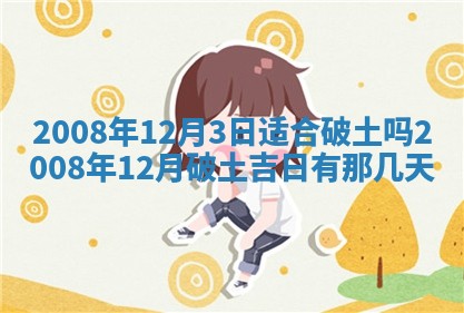 2025年11月17日财神方位,打牌朝向查询