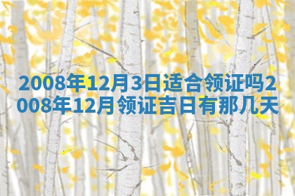 郭姓2026年03月14日出生女宝宝的五行取名详解