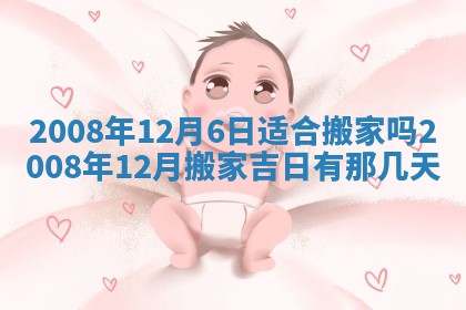 2025年11月17日财神方位,打牌朝向查询