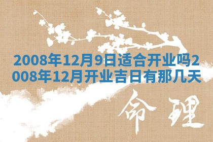 2025年11月17日财神方位,打牌朝向查询