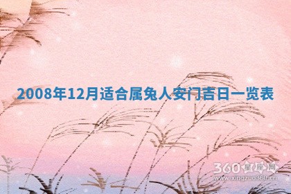 2025年11月18日各时辰财神吉位详细解析