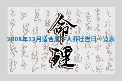 2025年11月17日财神方位,打牌朝向查询