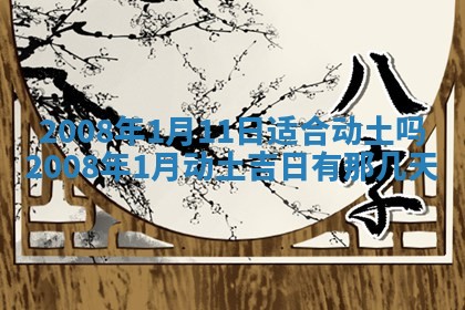 2025年11月19日财神吉位详解