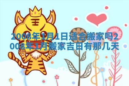 2025年11月19日财神吉位详解