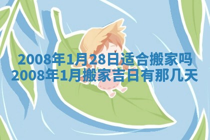 郭姓2026年03月14日出生女宝宝的五行取名详解