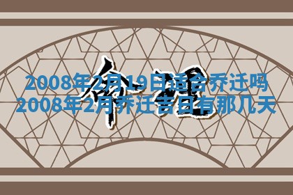 2025年11月17日财神方位,打牌朝向查询