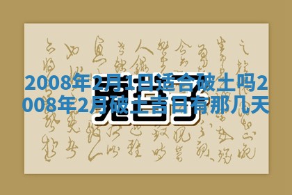 2025年11月19日财神吉位详解