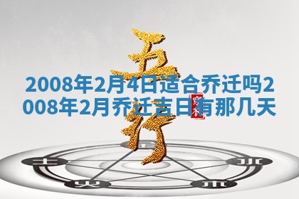 2025年11月17日财神方位,打牌朝向查询