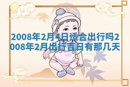 2025年11月18日各时辰财神吉位详细解析