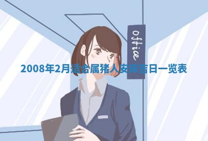 郭姓2026年03月14日出生女宝宝的五行取名详解